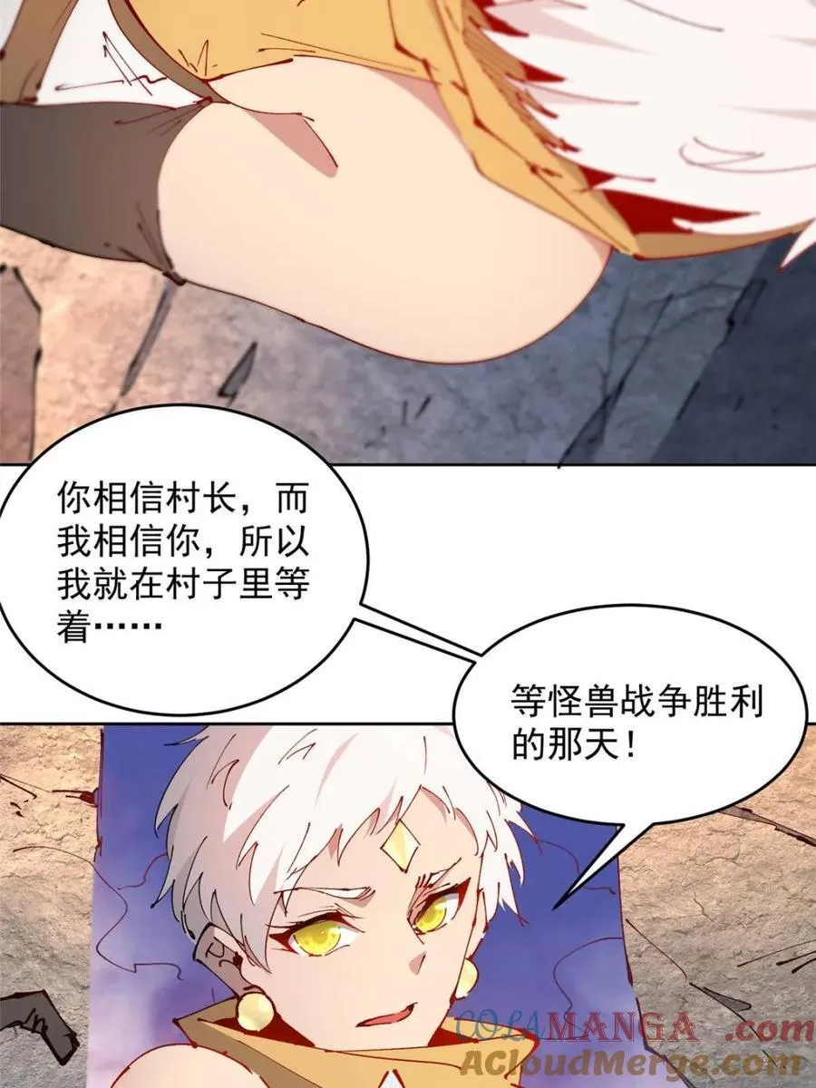 第275话 阴谋败露 第52页