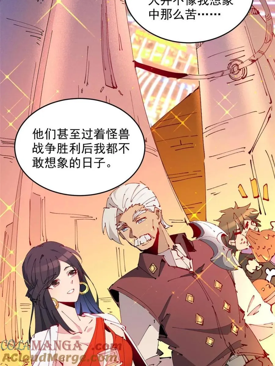 第275话 阴谋败露 第55页