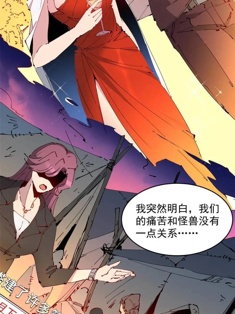 第275话 阴谋败露 第56页