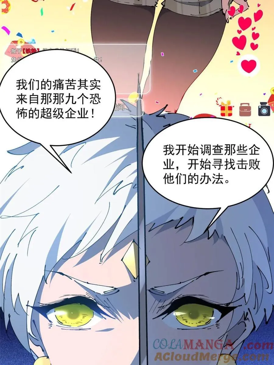 第275话 阴谋败露 第58页