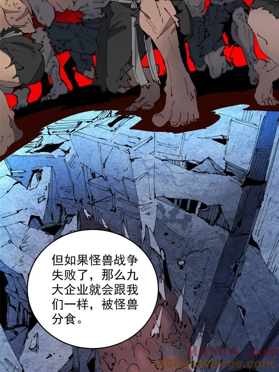 第275话 阴谋败露 第64页