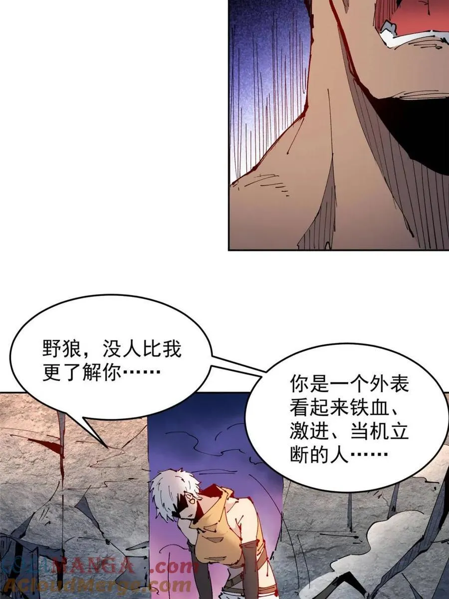 第275话 阴谋败露 第67页