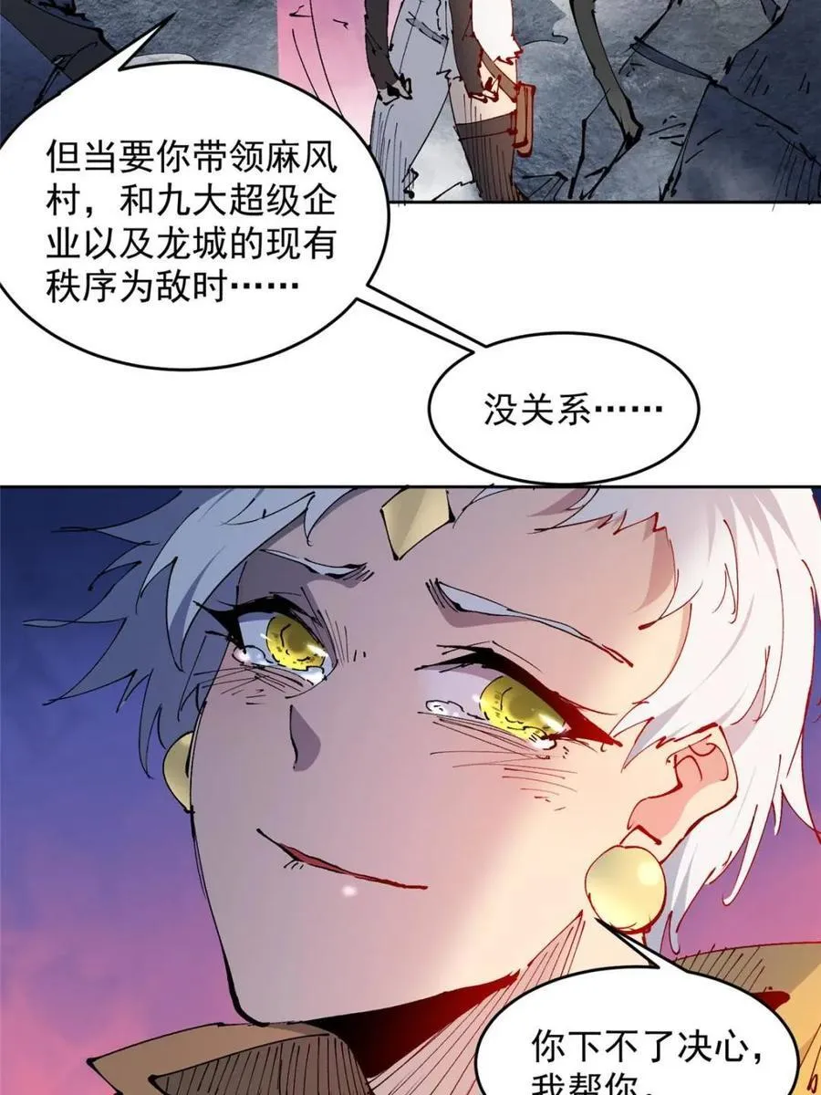 第275话 阴谋败露 第68页
