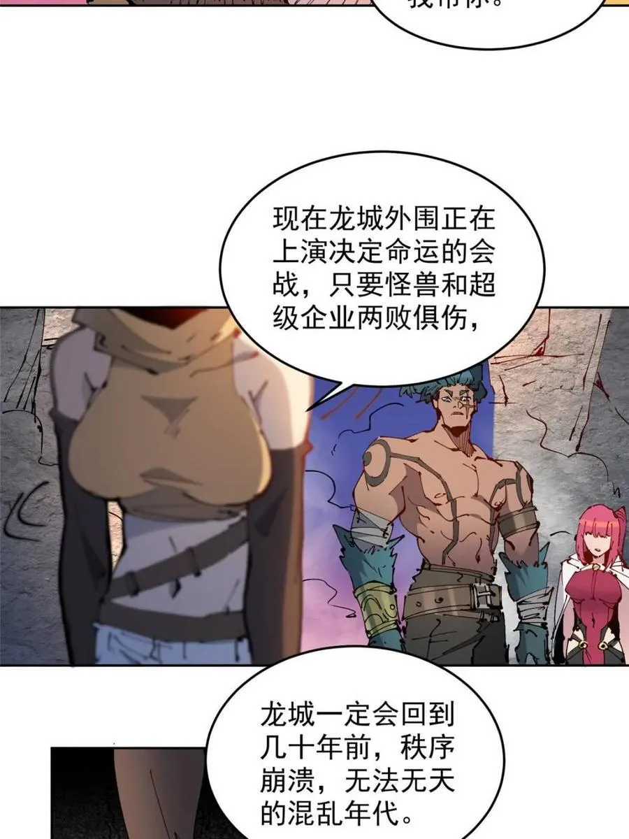 第275话 阴谋败露 第69页