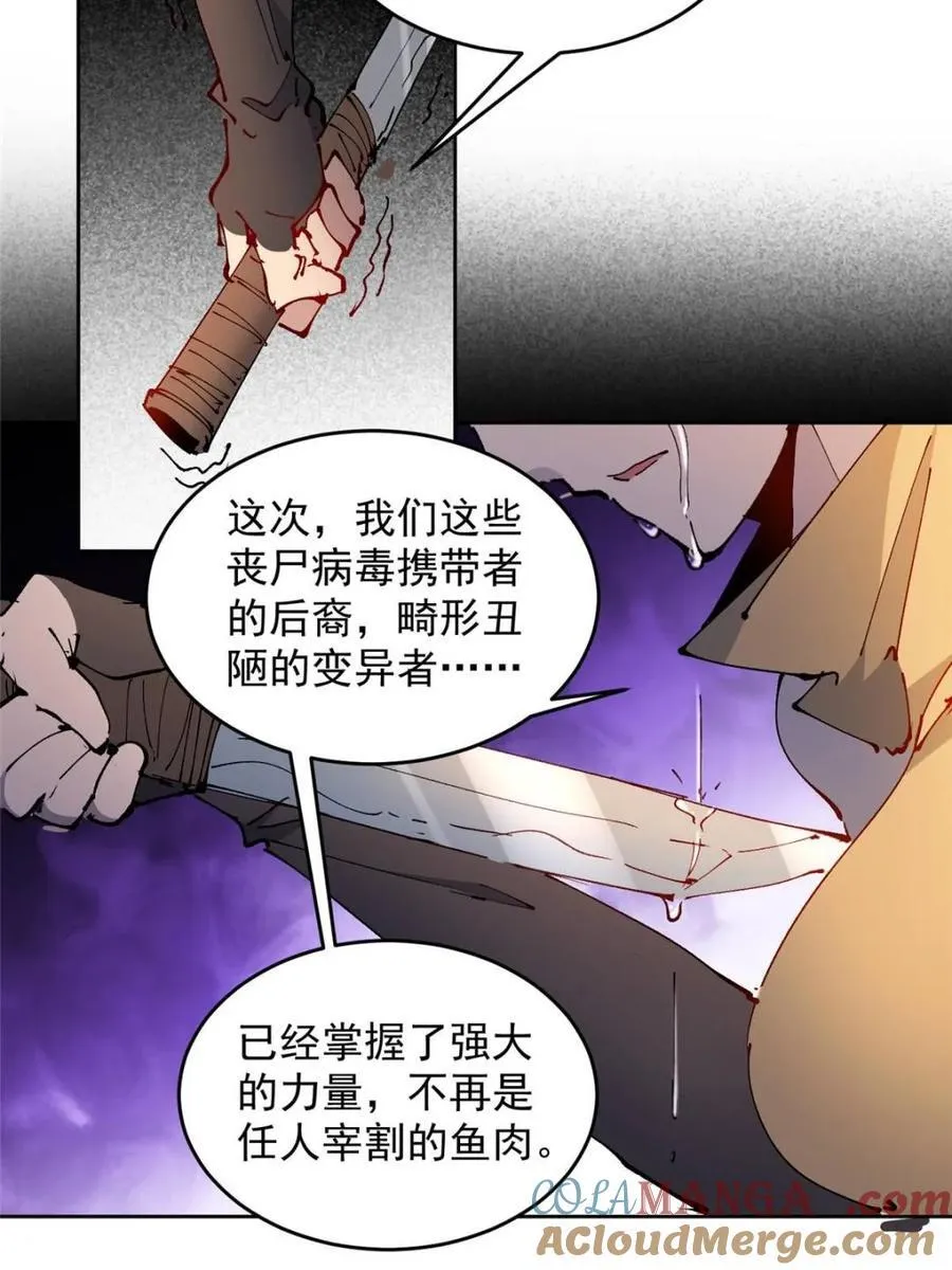 第275话 阴谋败露 第70页