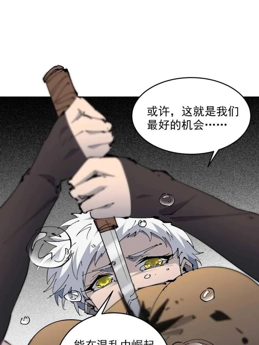 第275话 阴谋败露 第72页