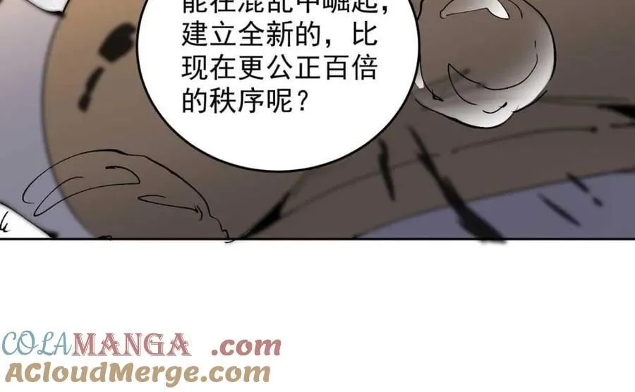 第275话 阴谋败露 第73页