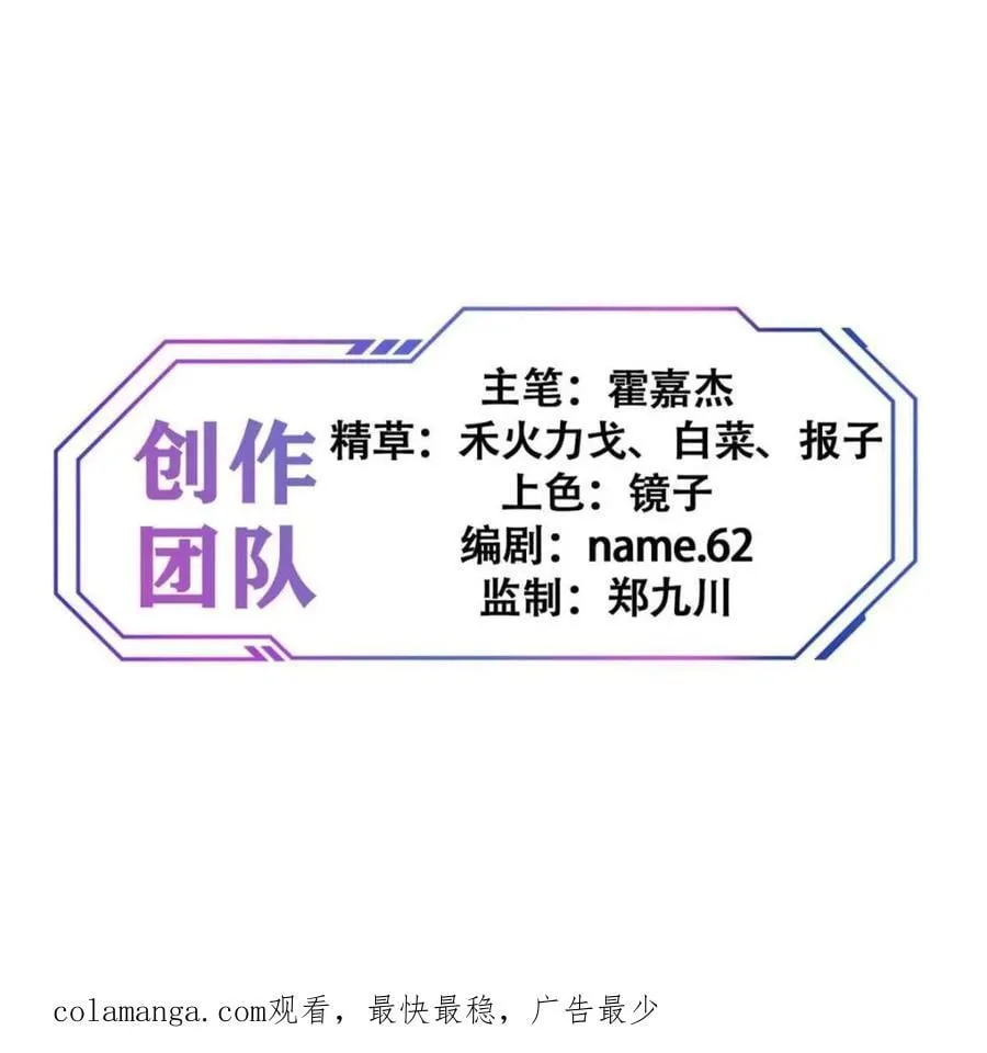 第275话 阴谋败露 第74页