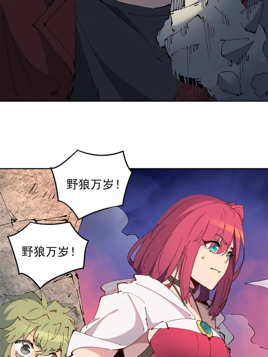 第276话 孟超受伤 第15页
