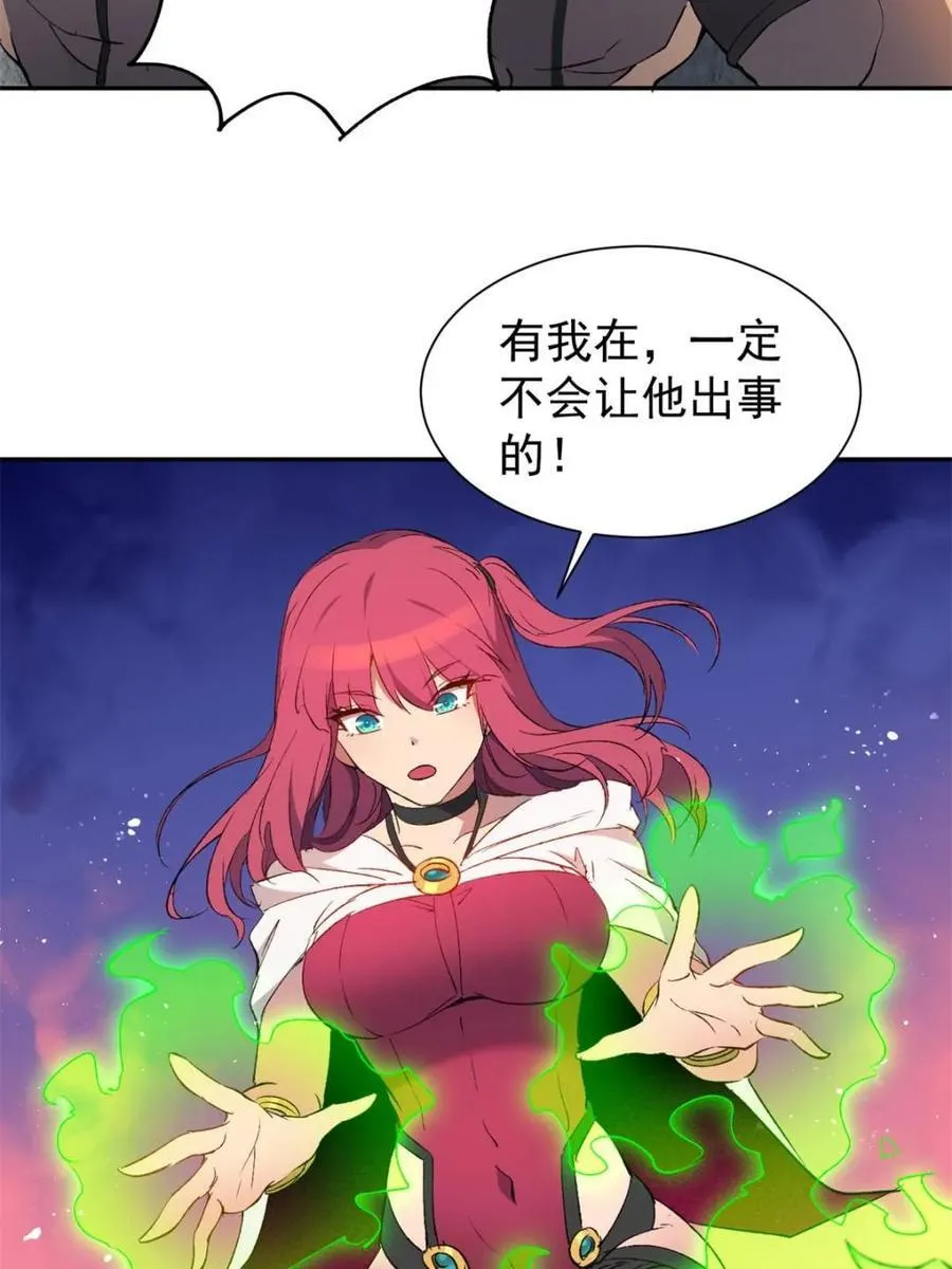 第276话 孟超受伤 第54页