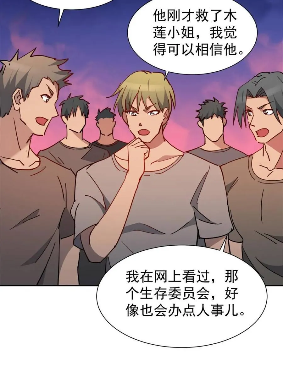 第276话 孟超受伤 第66页