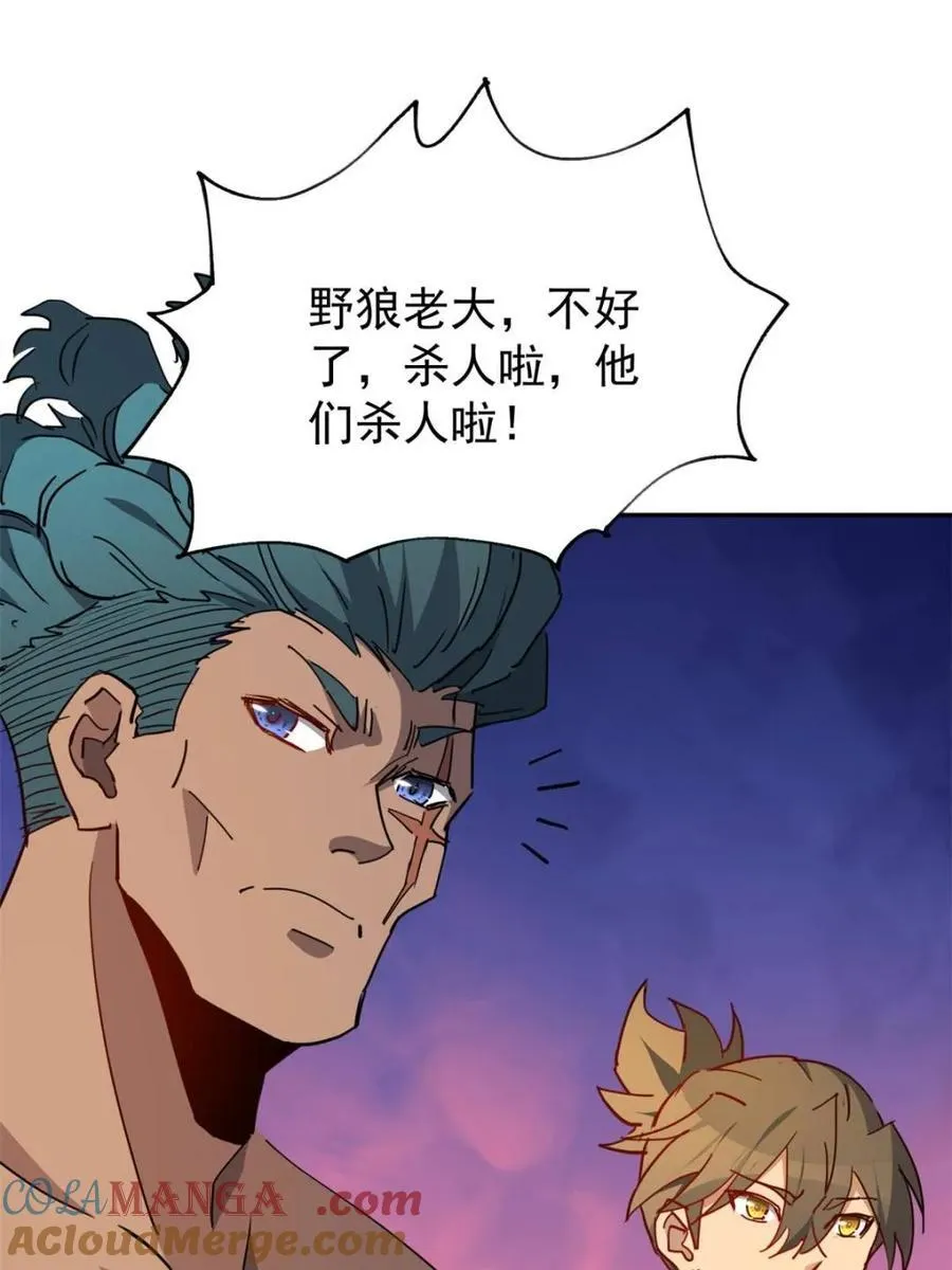 第276话 孟超受伤 第67页