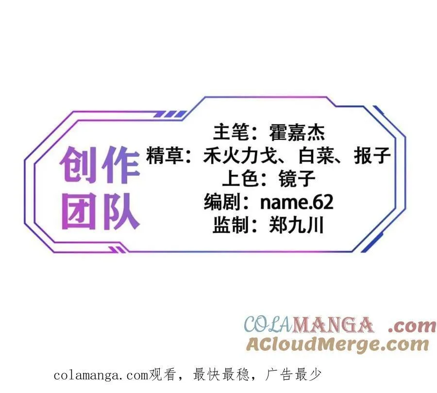 第276话 孟超受伤 第70页