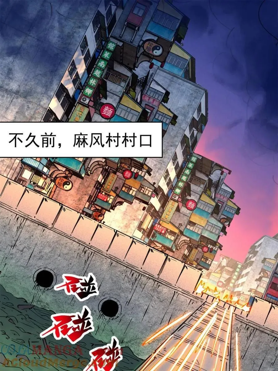 第277话 阿吉的刺青 第4页