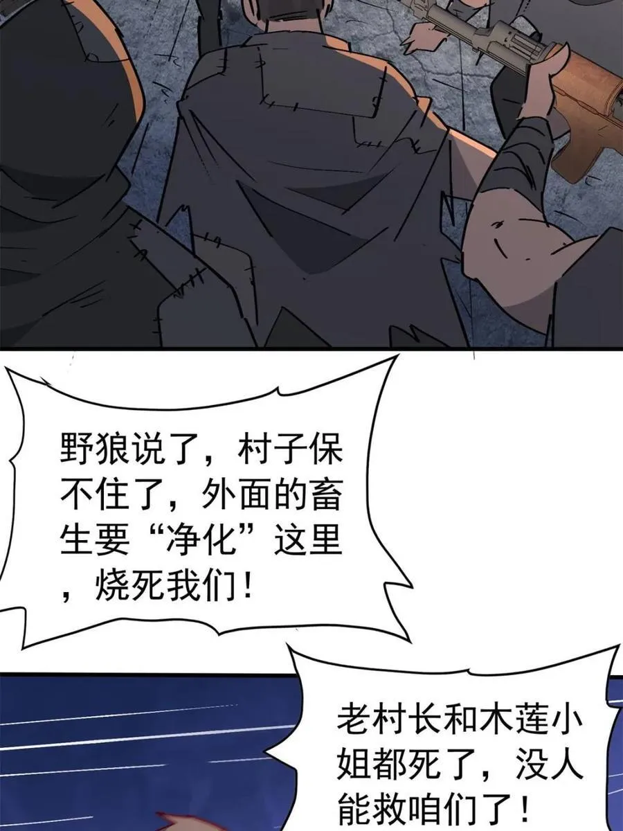 第277话 阿吉的刺青 第6页
