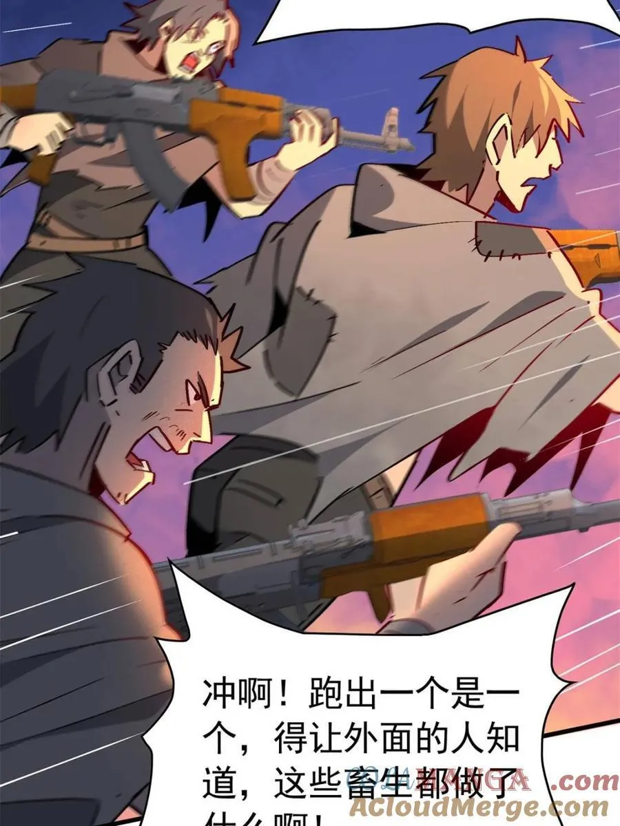 第277话 阿吉的刺青 第7页