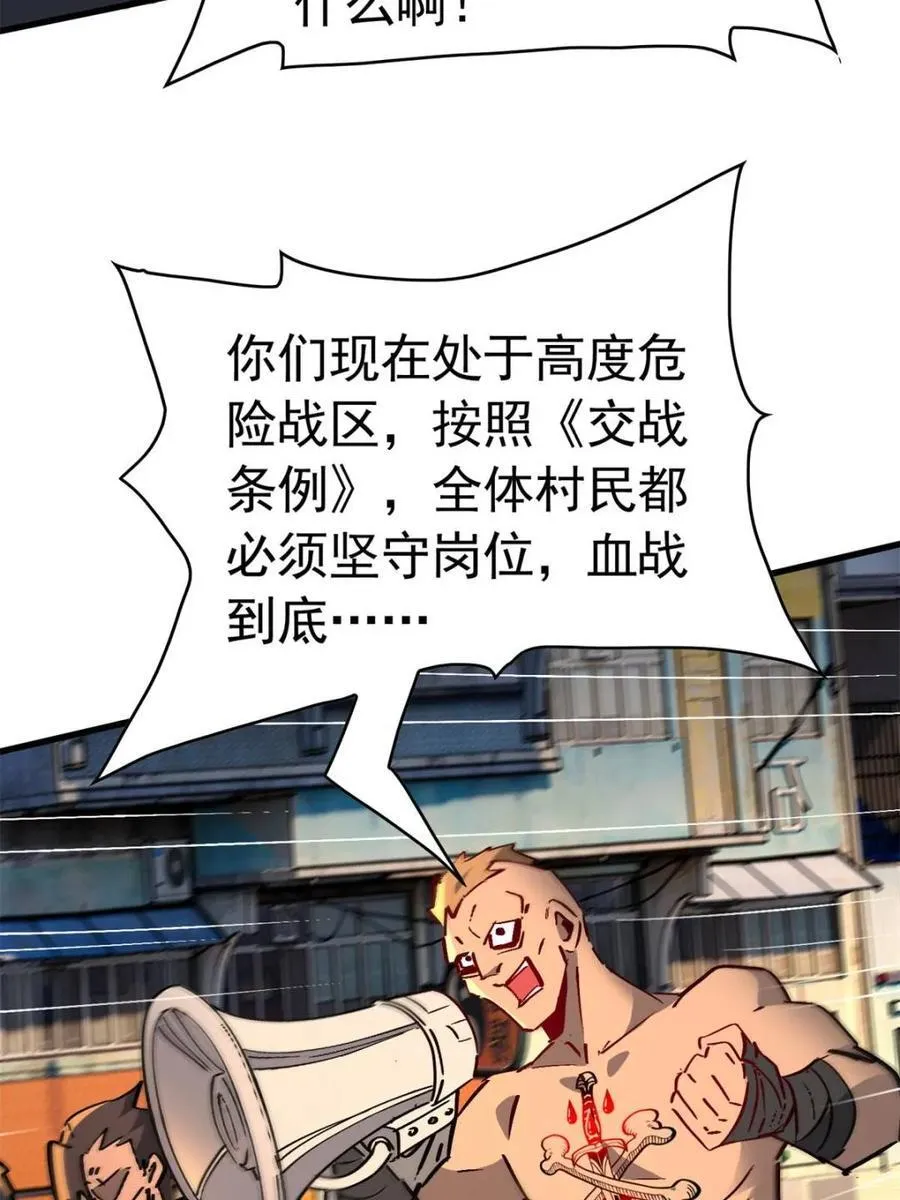 第277话 阿吉的刺青 第8页