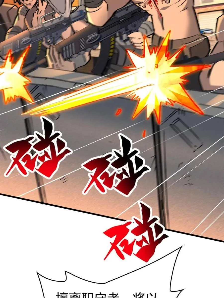 第277话 阿吉的刺青 第9页