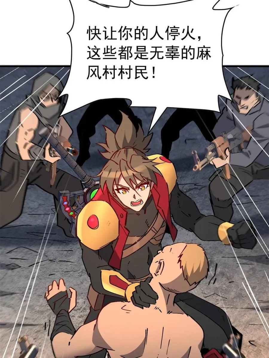 第277话 阿吉的刺青 第17页