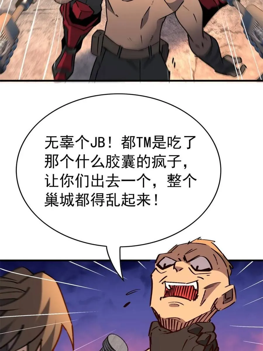 第277话 阿吉的刺青 第18页