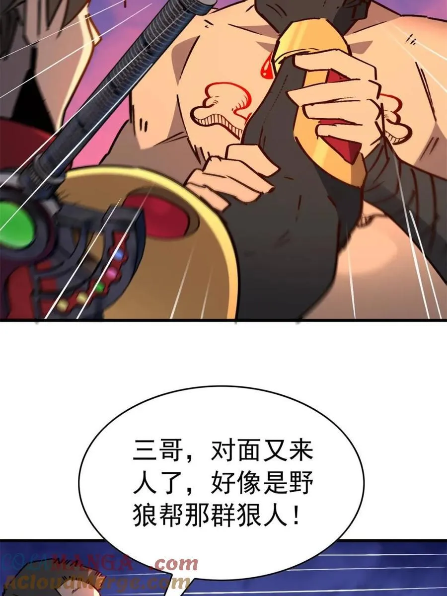 第277话 阿吉的刺青 第19页