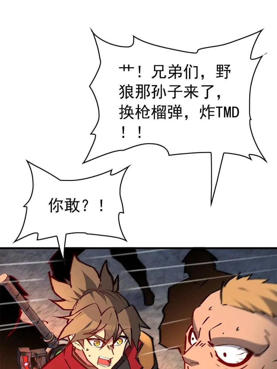 第277话 阿吉的刺青 第23页