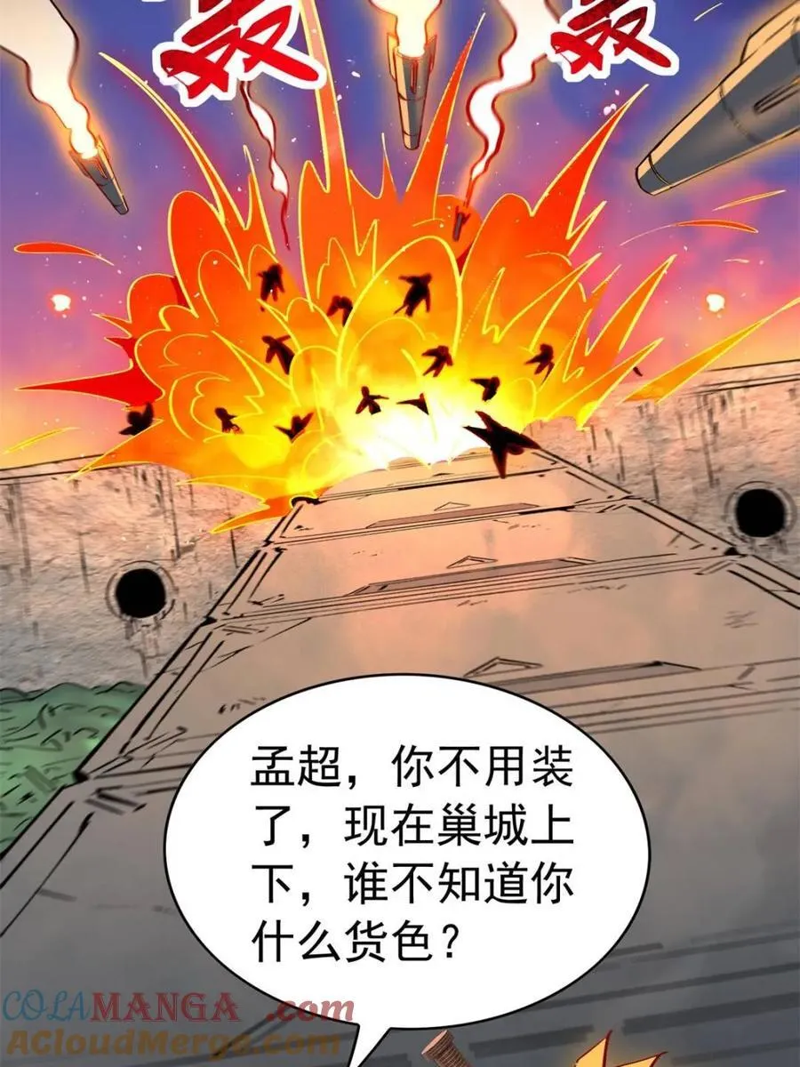 第277话 阿吉的刺青 第25页