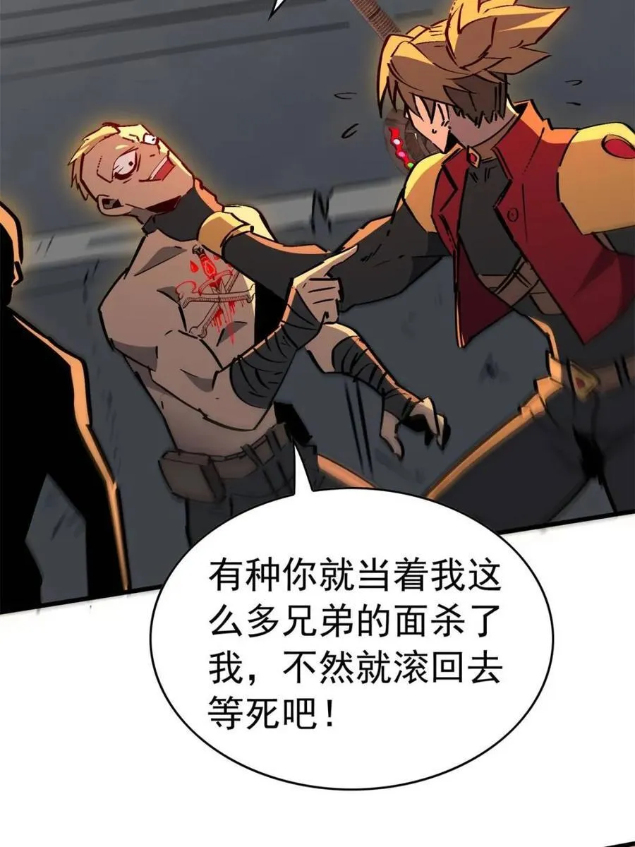 第277话 阿吉的刺青 第26页