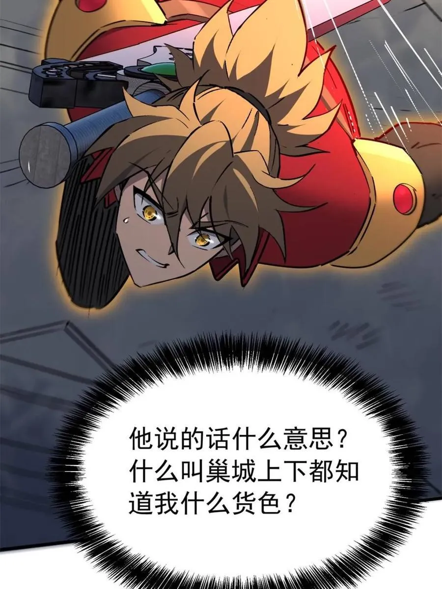第277话 阿吉的刺青 第29页