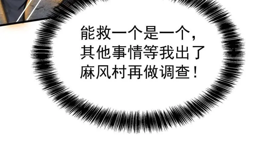 第277话 阿吉的刺青 第33页