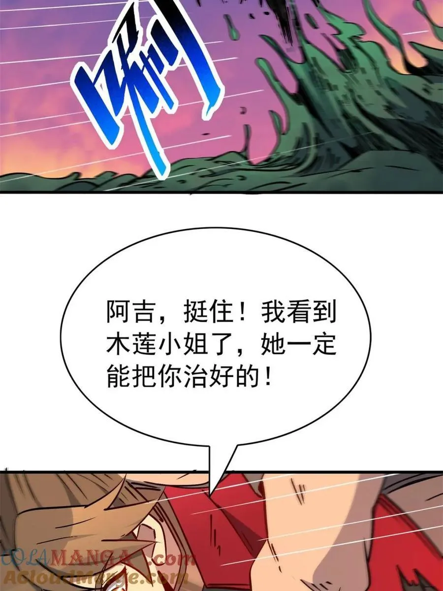 第277话 阿吉的刺青 第37页