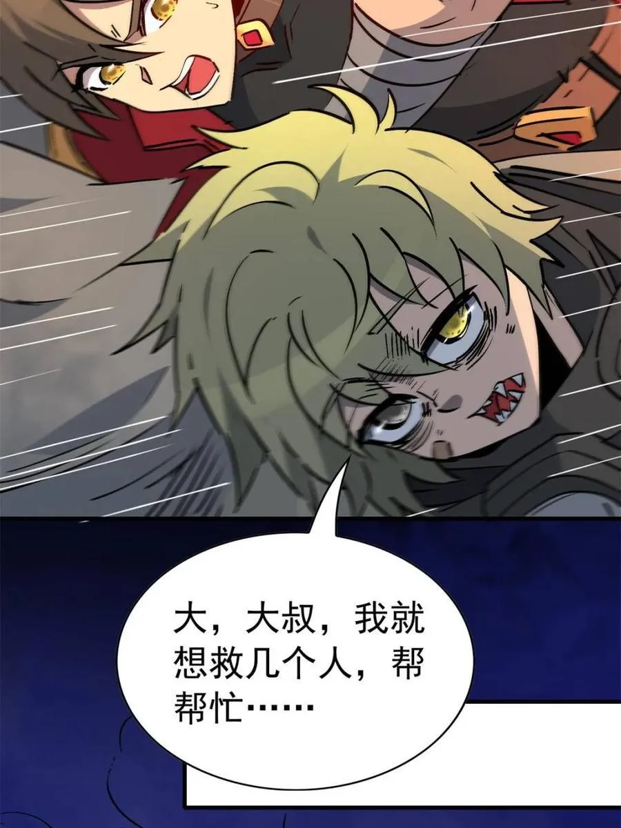 第277话 阿吉的刺青 第38页