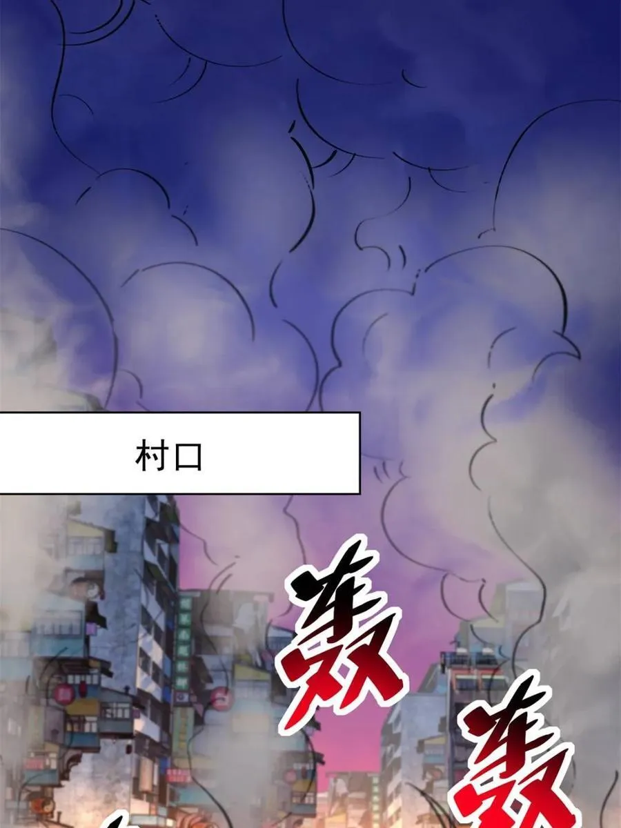 第277话 阿吉的刺青 第39页