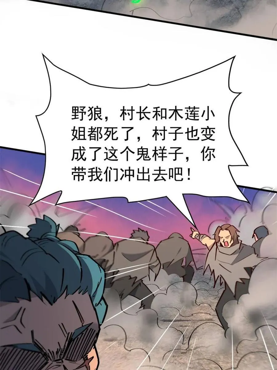 第277话 阿吉的刺青 第42页