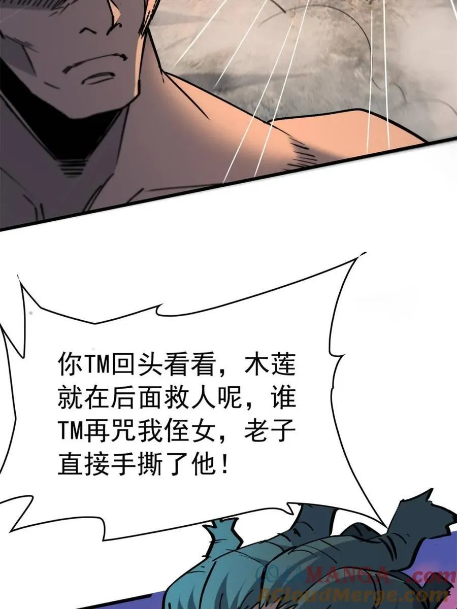第277话 阿吉的刺青 第43页