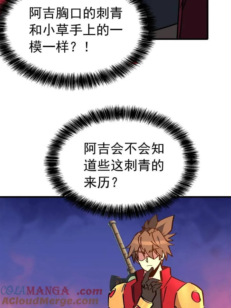 第277话 阿吉的刺青 第49页