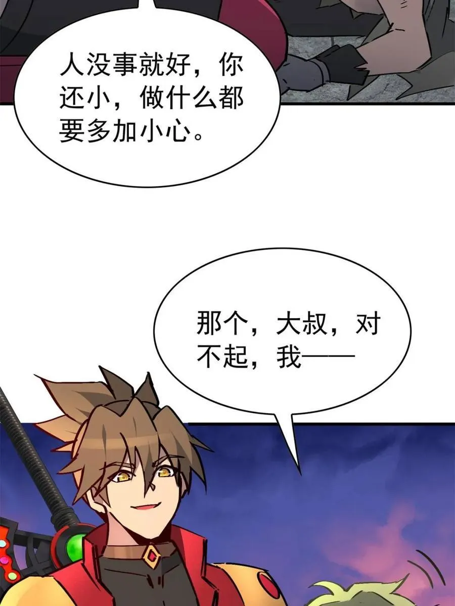 第277话 阿吉的刺青 第51页