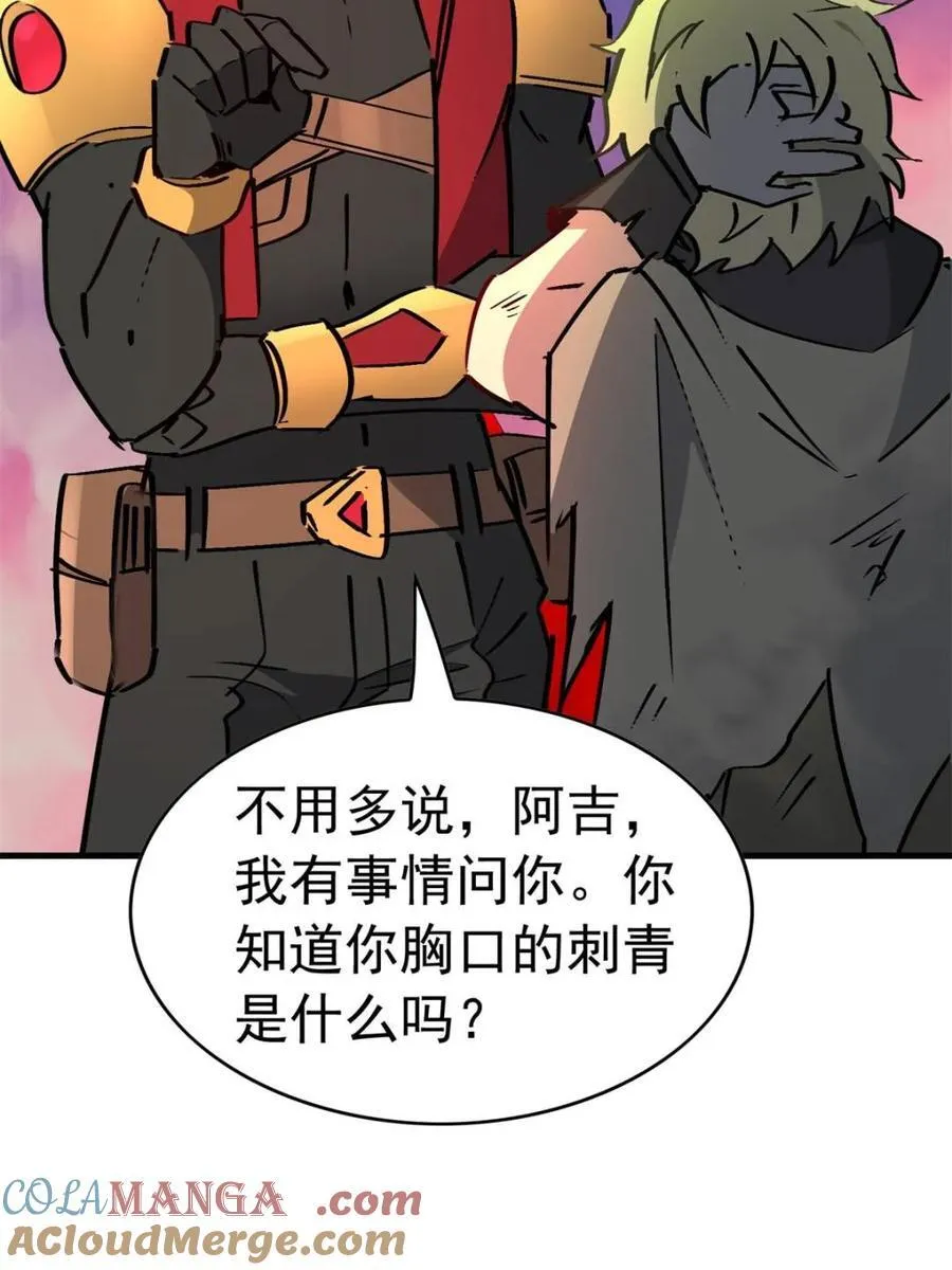 第277话 阿吉的刺青 第52页
