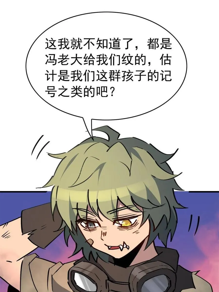 第277话 阿吉的刺青 第53页