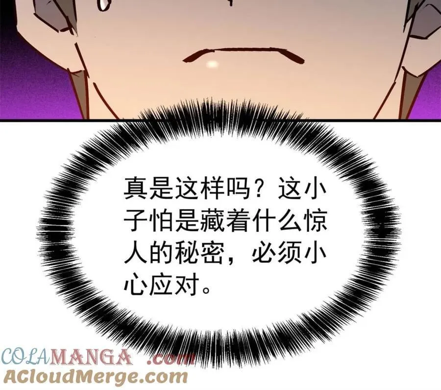 第277话 阿吉的刺青 第55页