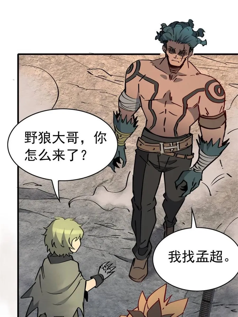 第277话 阿吉的刺青 第56页