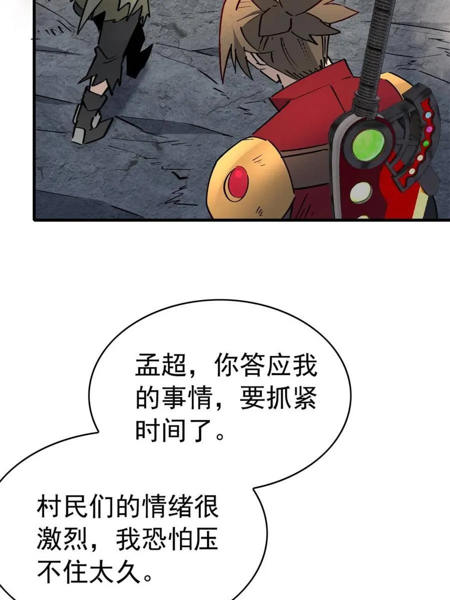 第277话 阿吉的刺青 第57页