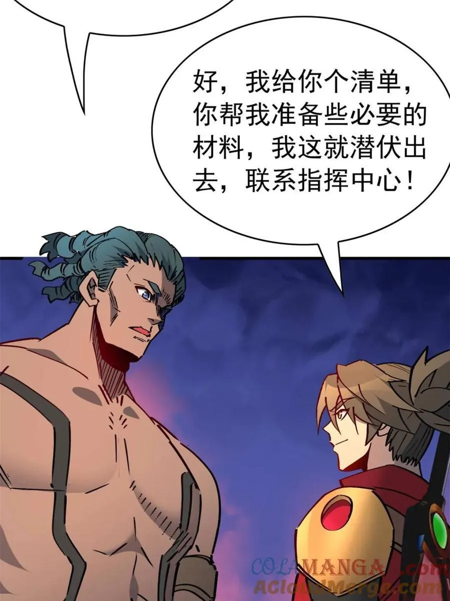 第277话 阿吉的刺青 第58页