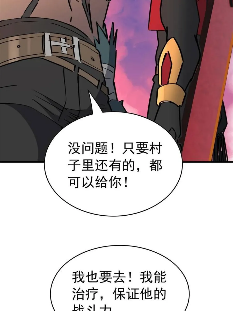 第277话 阿吉的刺青 第59页