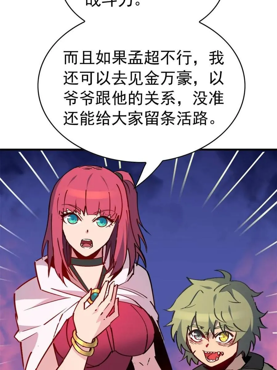 第277话 阿吉的刺青 第60页