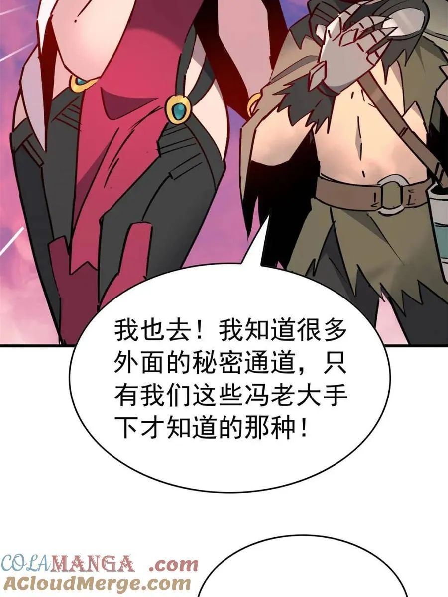 第277话 阿吉的刺青 第61页