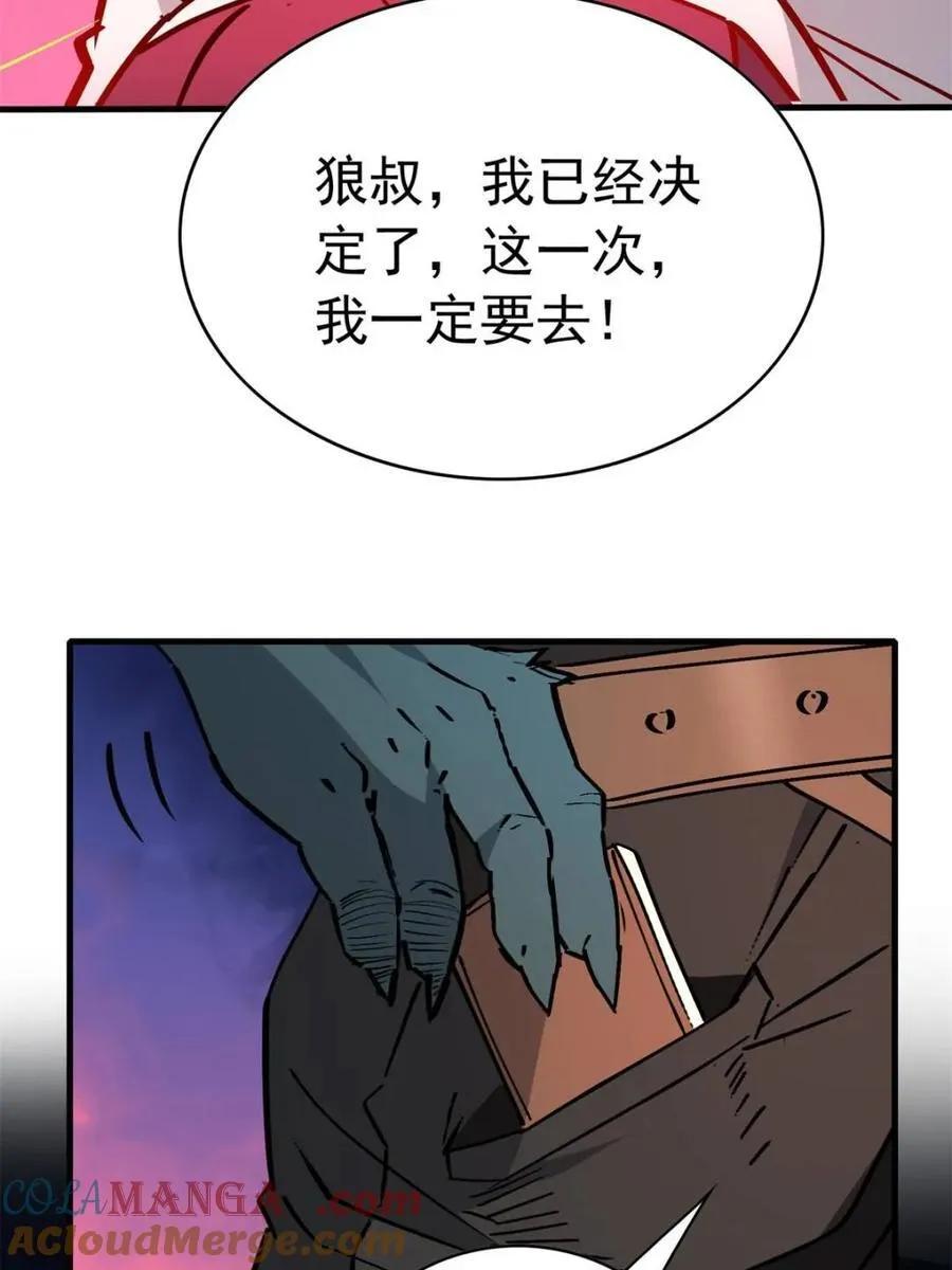 第277话 阿吉的刺青 第64页