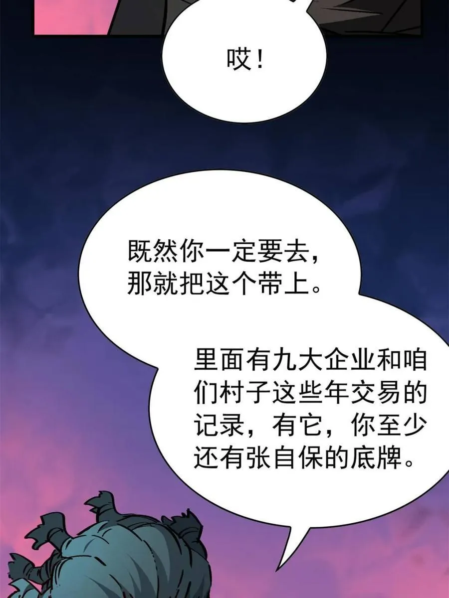 第277话 阿吉的刺青 第65页