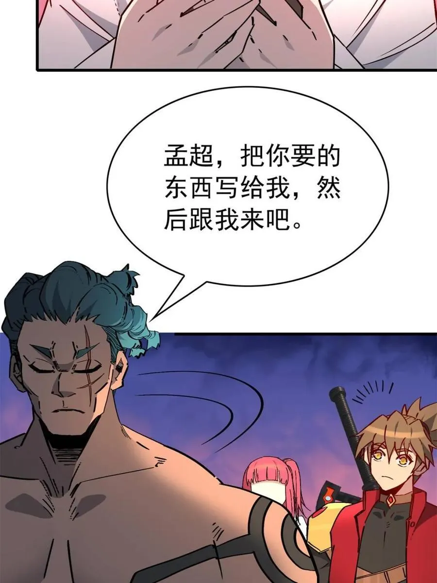 第277话 阿吉的刺青 第69页