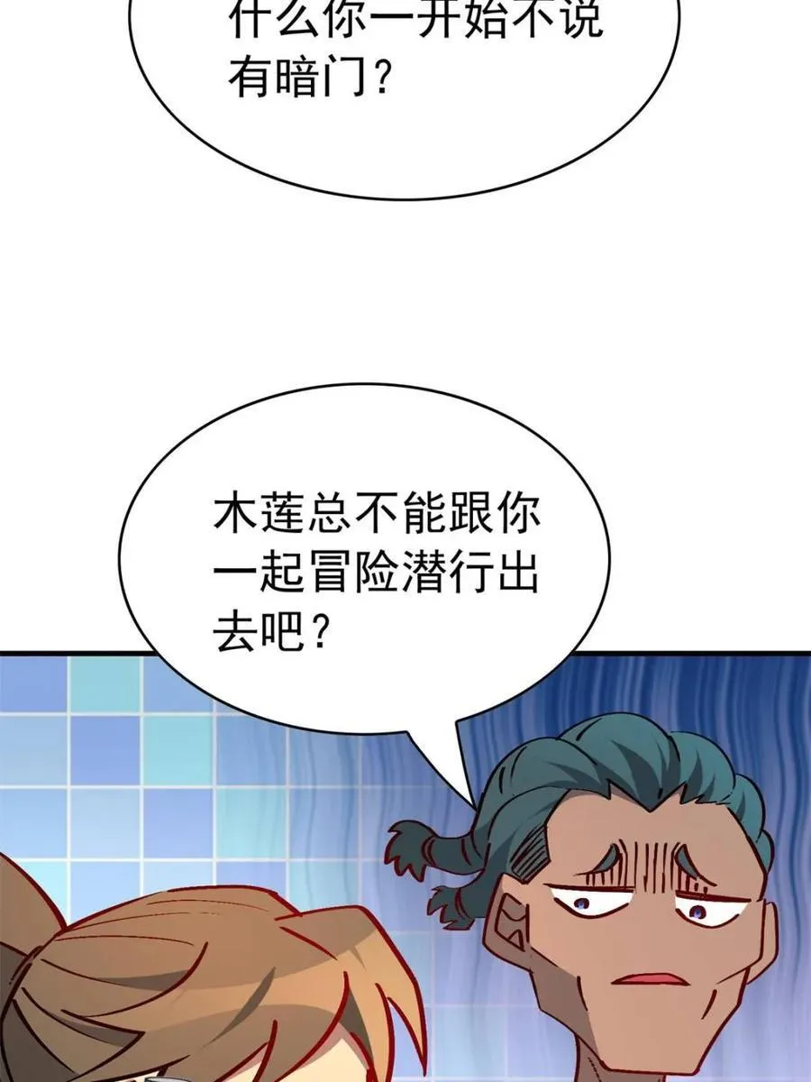 第277话 阿吉的刺青 第77页